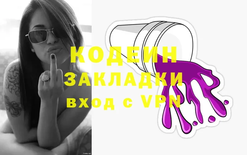 Кодеин напиток Lean (лин)  hydra ССЫЛКА  Шлиссельбург  как найти закладки 