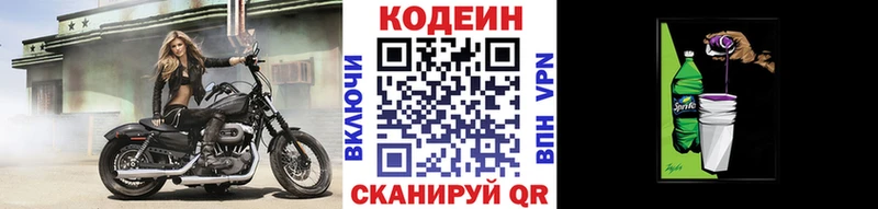 Кодеиновый сироп Lean Purple Drank  Шлиссельбург 