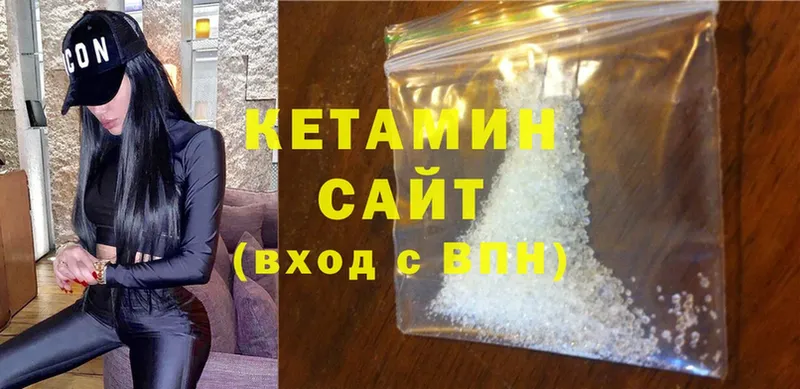 Кетамин ketamine  Шлиссельбург 