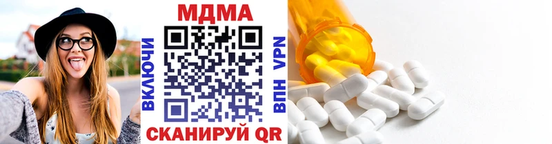 МДМА кристаллы  хочу наркоту  Шлиссельбург 